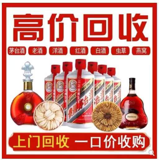 潜江回收茅台酒